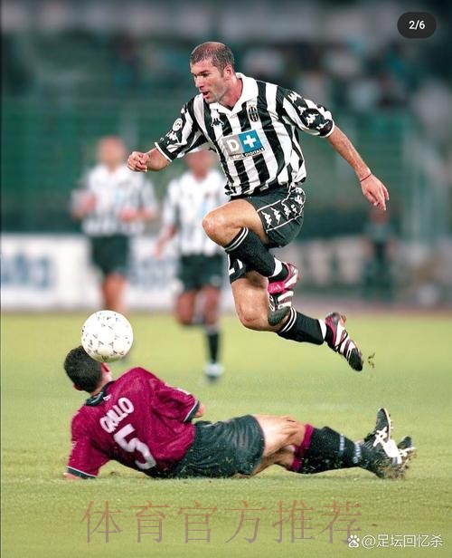 阿斯:齐达内一直都在尤文的选帅名单之中 阿斯:齐达内一直都在尤文的选帅名单之中