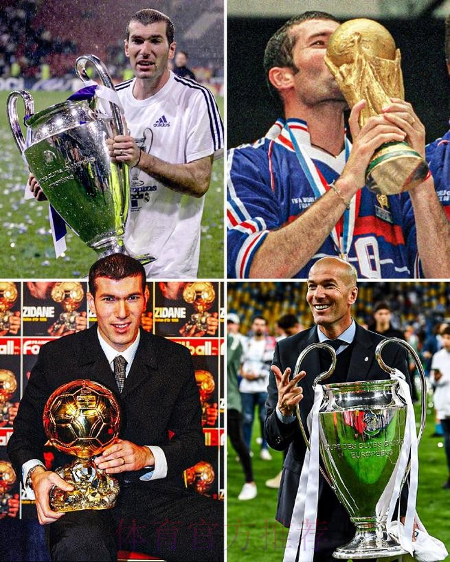 齐达内皇马荣誉：3座西甲四夺欧冠 欧冠三连冠