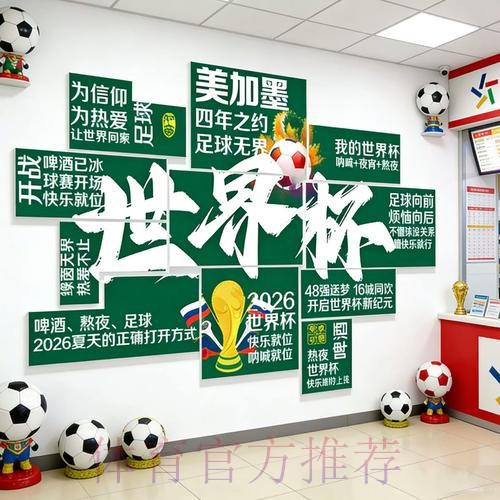 2026世界杯投注高清官方