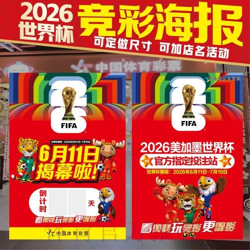 在线官方平台世界杯竞猜攻略
